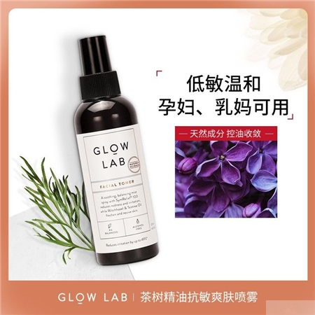 友好跨境购- Glow Lab茶树精油抗敏爽肤喷雾