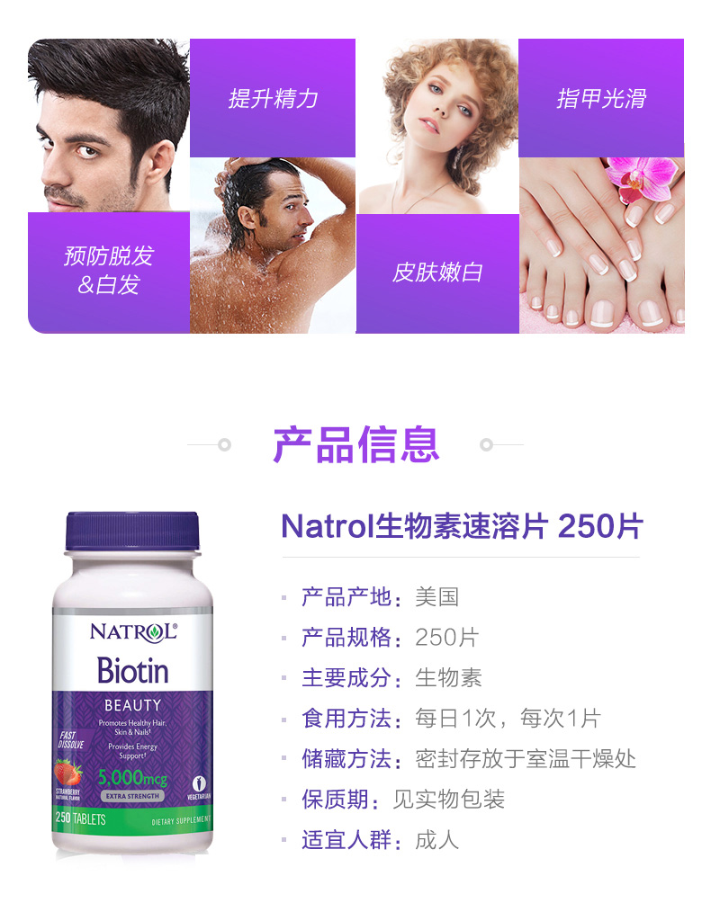 Natrol生物素速溶片-3.jpg