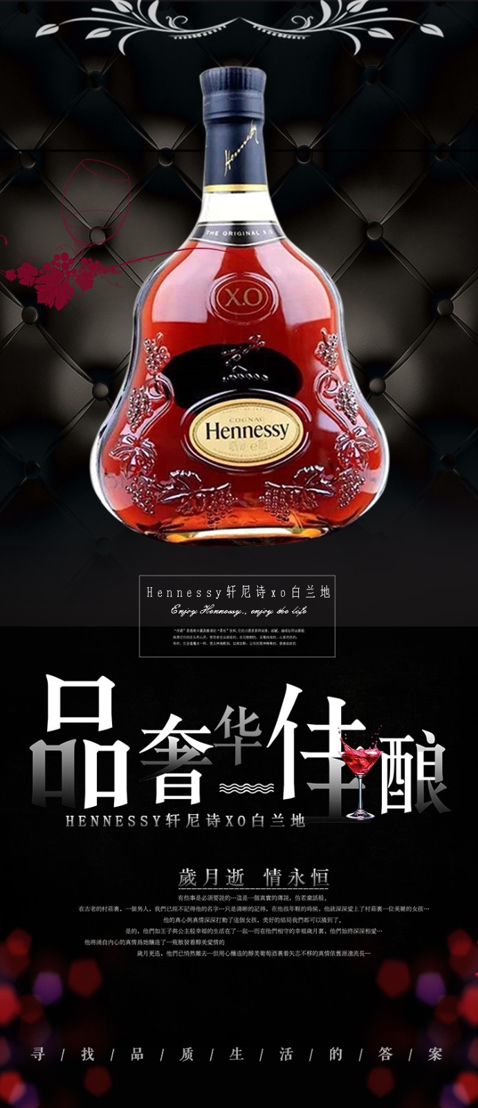 Hennessy轩尼诗xo白兰地.jpg
